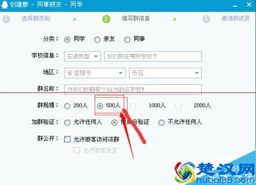 如何建群 创建QQ群就是这么简单！难道你还不知道？