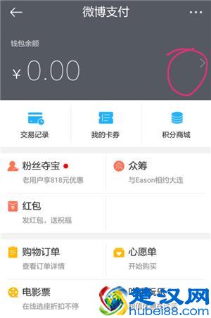 新浪微博会员会自动续费？教你一招轻松取消！