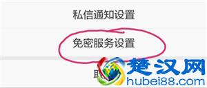 新浪微博会员会自动续费？教你一招轻松取消！