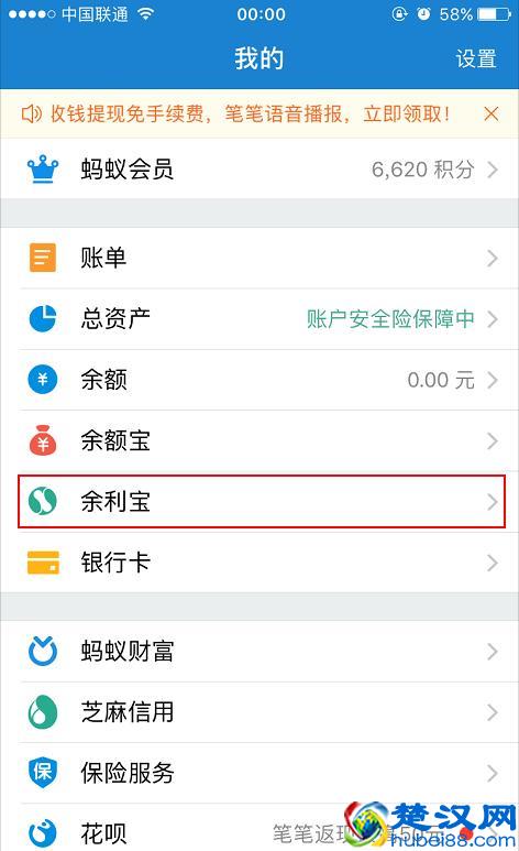 支付宝新功能太给力了，比余额宝收益还高，看看你开通了没