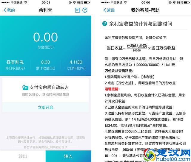 支付宝新功能太给力了，比余额宝收益还高，看看你开通了没