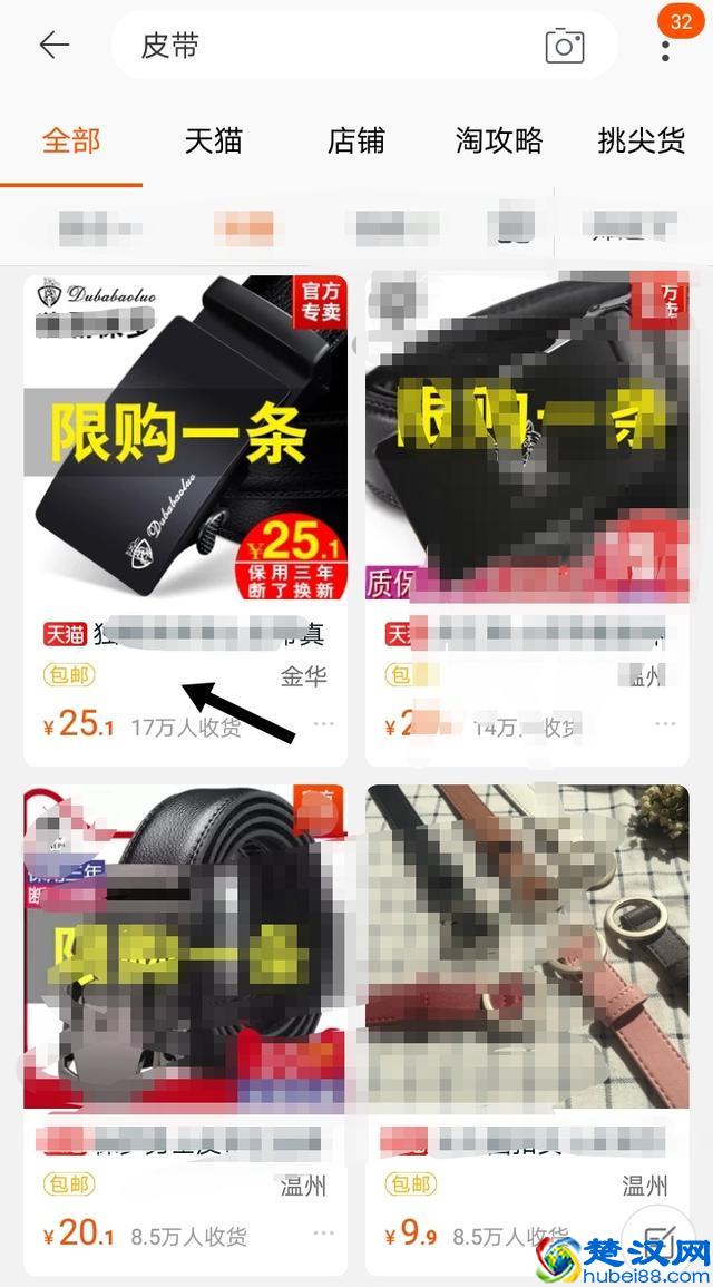 干货：教你如何领取淘宝天猫隐藏的优惠券，网购立马可节省80%