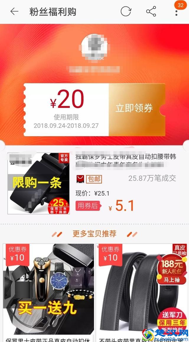 干货：教你如何领取淘宝天猫隐藏的优惠券，网购立马可节省80%