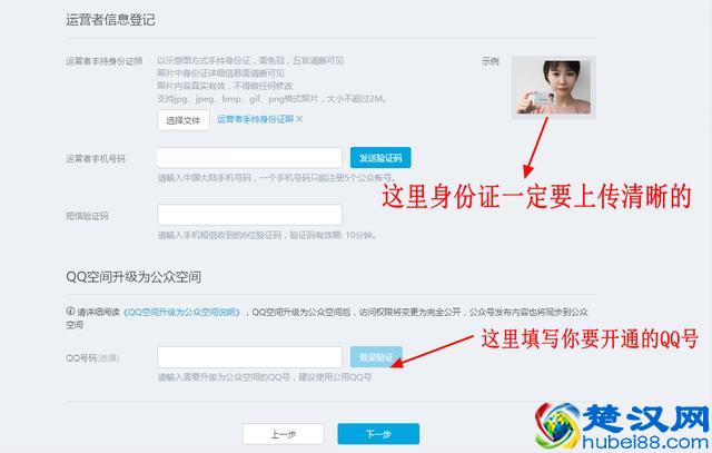 认证QQ空间改名：公众空间，附认证教程