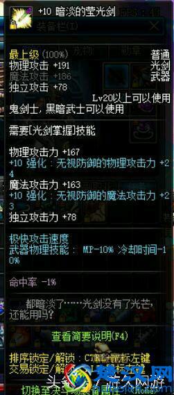 DNF那几件永远带锁却不用的装备 那都是回忆！