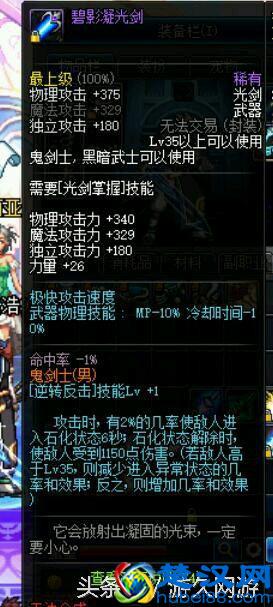 DNF那几件永远带锁却不用的装备 那都是回忆！