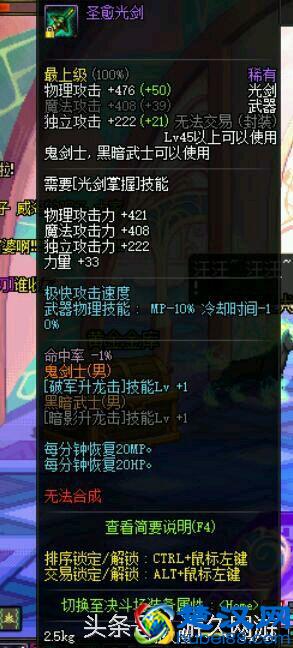 DNF那几件永远带锁却不用的装备 那都是回忆！