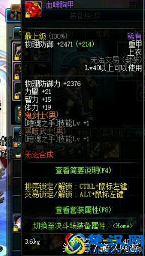 DNF那几件永远带锁却不用的装备 那都是回忆！