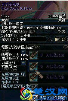 DNF那几件永远带锁却不用的装备 那都是回忆！