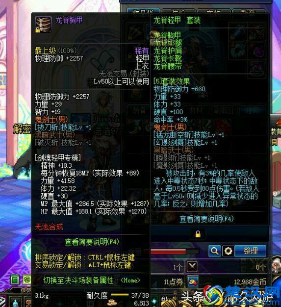 DNF那几件永远带锁却不用的装备 那都是回忆！