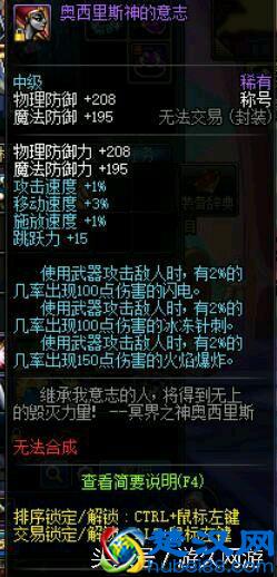 DNF那几件永远带锁却不用的装备 那都是回忆！