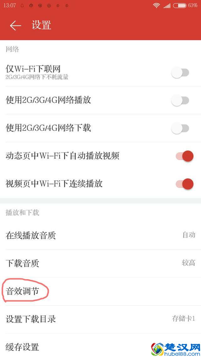 小米手机音量太小?打开这个,音量提高不止一倍