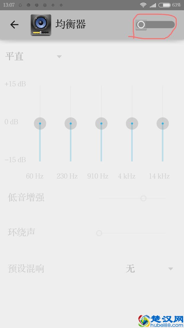 小米手机音量太小?打开这个,音量提高不止一倍