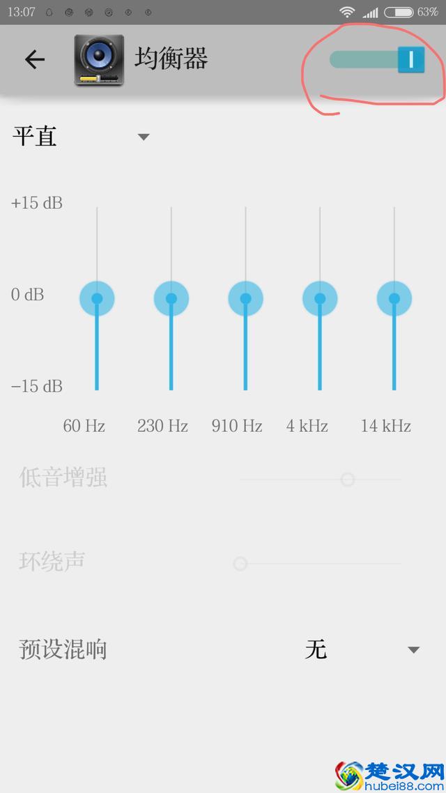 小米手机音量太小?打开这个,音量提高不止一倍