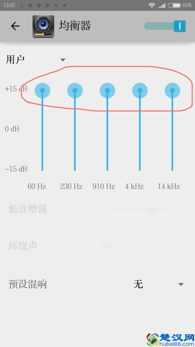 小米手机音量太小?打开这个,音量提高不止一倍