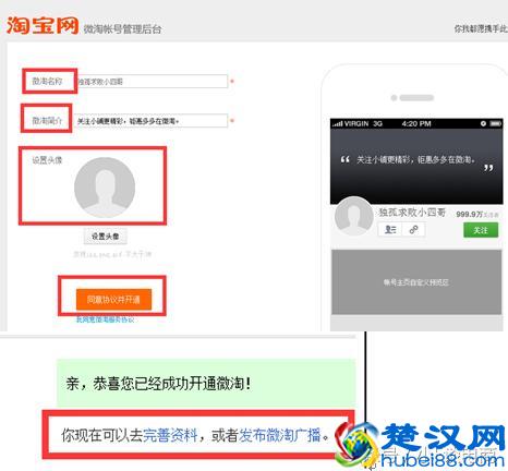 什么是微淘？微淘操作流程和注意事项有哪些？