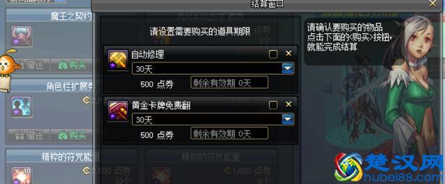 DNF特别快递的欢乐代币券马上要删除，怎么使用最划算？