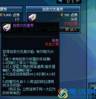 DNF特别快递的欢乐代币券马上要删除，怎么使用最划算？