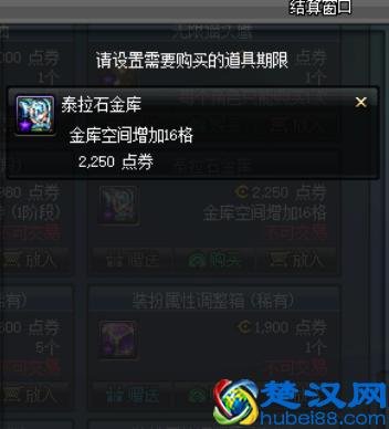 DNF特别快递的欢乐代币券马上要删除，怎么使用最划算？