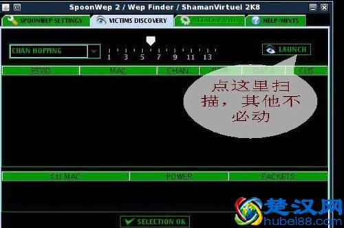最全蹭网方法：教你如何蹭“别人家”的网，及如何防蹭网？