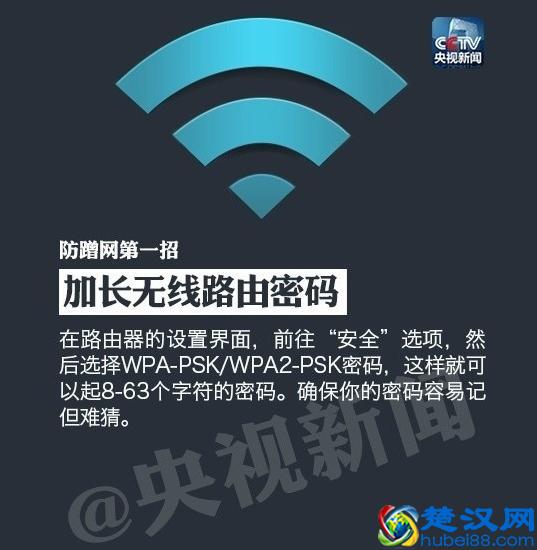 最全蹭网方法：教你如何蹭“别人家”的网，及如何防蹭网？