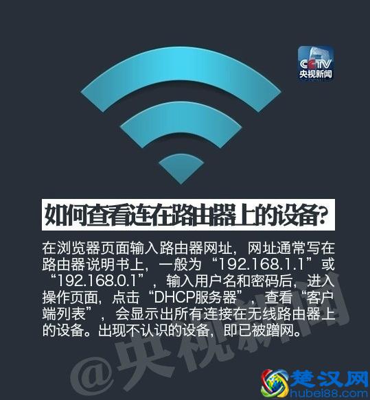 最全蹭网方法：教你如何蹭“别人家”的网，及如何防蹭网？