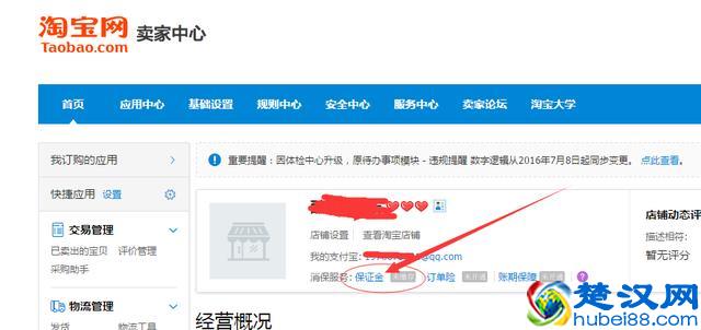 淘宝开店30元就可搞定，不需要再傻傻交1000元保证金了