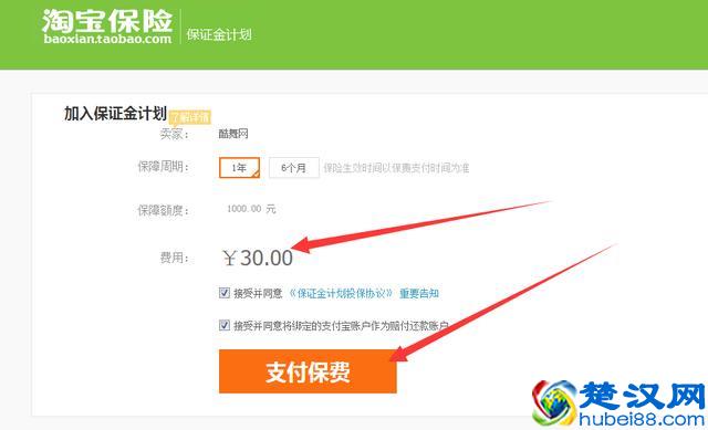 淘宝开店30元就可搞定，不需要再傻傻交1000元保证金了