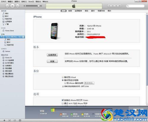 怎么把iphone照片传到电脑