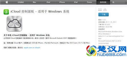 怎么把iphone照片传到电脑