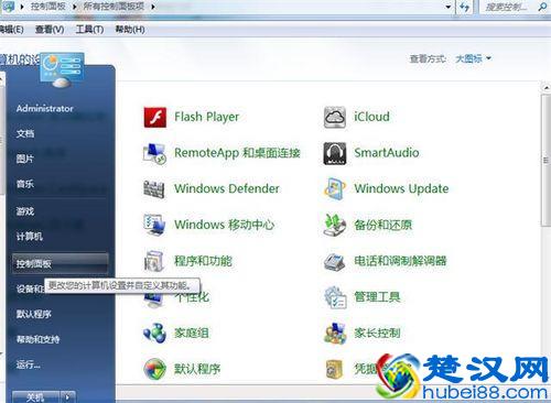 怎么把iphone照片传到电脑