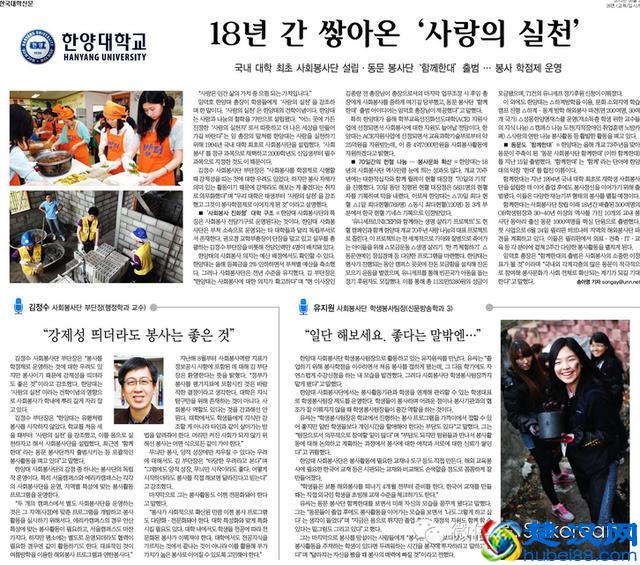 韩国校园之狮子王汉阳大学篇