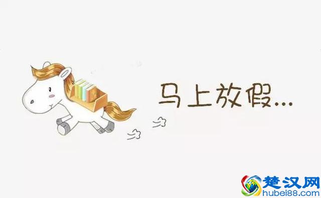 2019全国高校寒假放假时间安排 什么时候放寒假