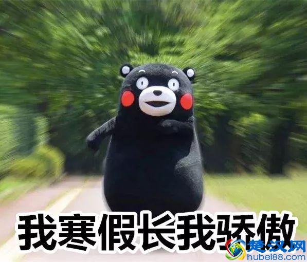 2019全国高校寒假放假时间安排 什么时候放寒假