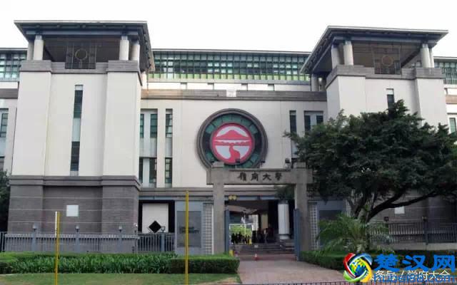岭南大学（Lingnan University）