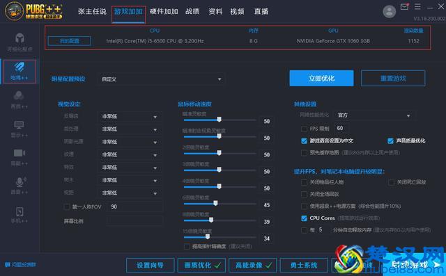 绝地求生：电脑配置低，玩吃鸡不流畅应该怎么办？