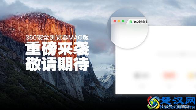 360浏览器路线图曝光：兼容国产芯片和操作系统，定位重大变化