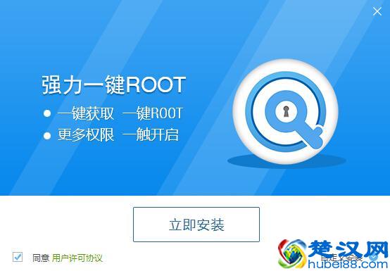 手机怎么获取root权限？安卓手机一键root教程