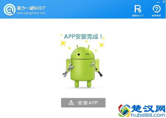 手机怎么获取root权限？安卓手机一键root教程