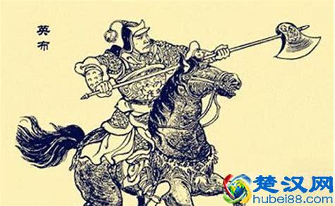 英布为什么背叛项羽？九江王英布因何拥兵自重