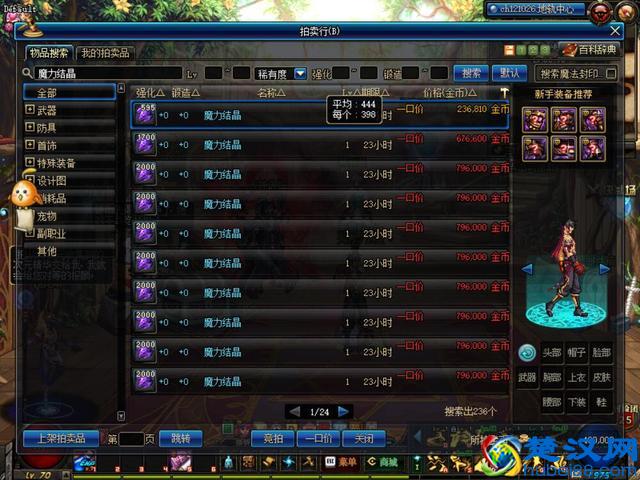 DNF：你没有听错！仅需19W领走自己的满级附魔师！