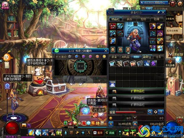 DNF：你没有听错！仅需19W领走自己的满级附魔师！