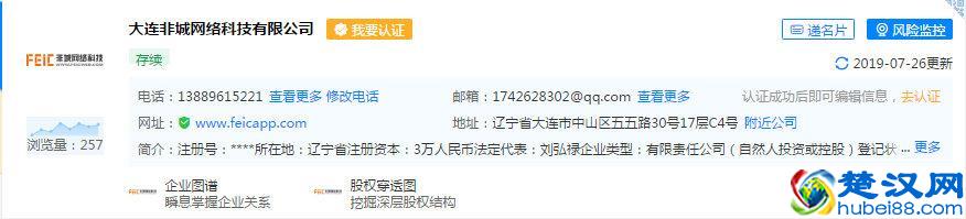 华登区块狗发布停盘公告，实为崩盘，不要抱有任何幻想了