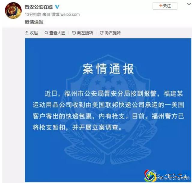 从美国寄到中国的包裹竟有枪支！这次又是联邦快递，4个月已蒸发780亿