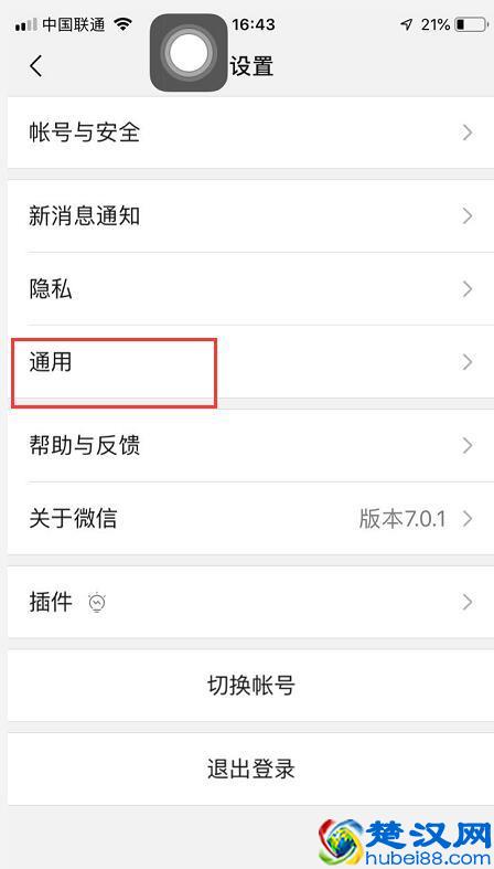微信聊天记录如何同步，偷偷教你一招！