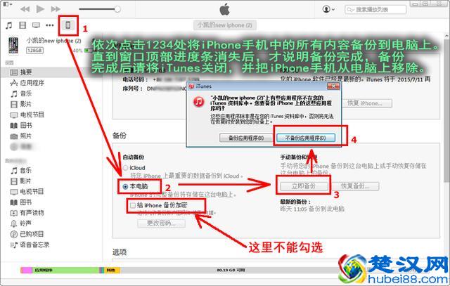 教你两种查看已删除手机通话记录的方法
