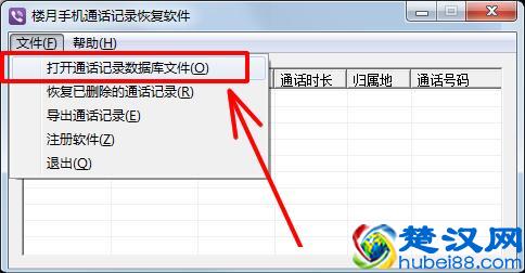 教你两种查看已删除手机通话记录的方法