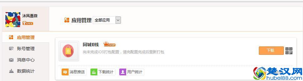 如何制作一个简单的APP? APP制作简单软件教程