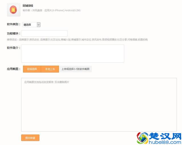 如何制作一个简单的APP? APP制作简单软件教程