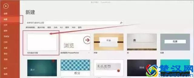 如何做出牛X的答辩PPT